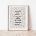 Personalizirani dječji art print - Dots no.3